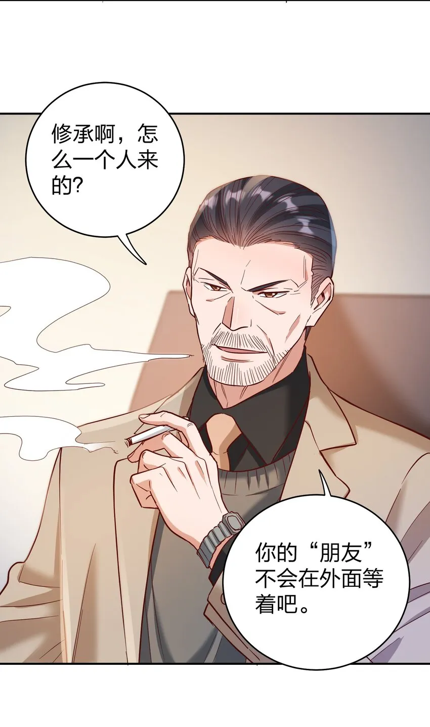 070 爸爸的爱 第10页
