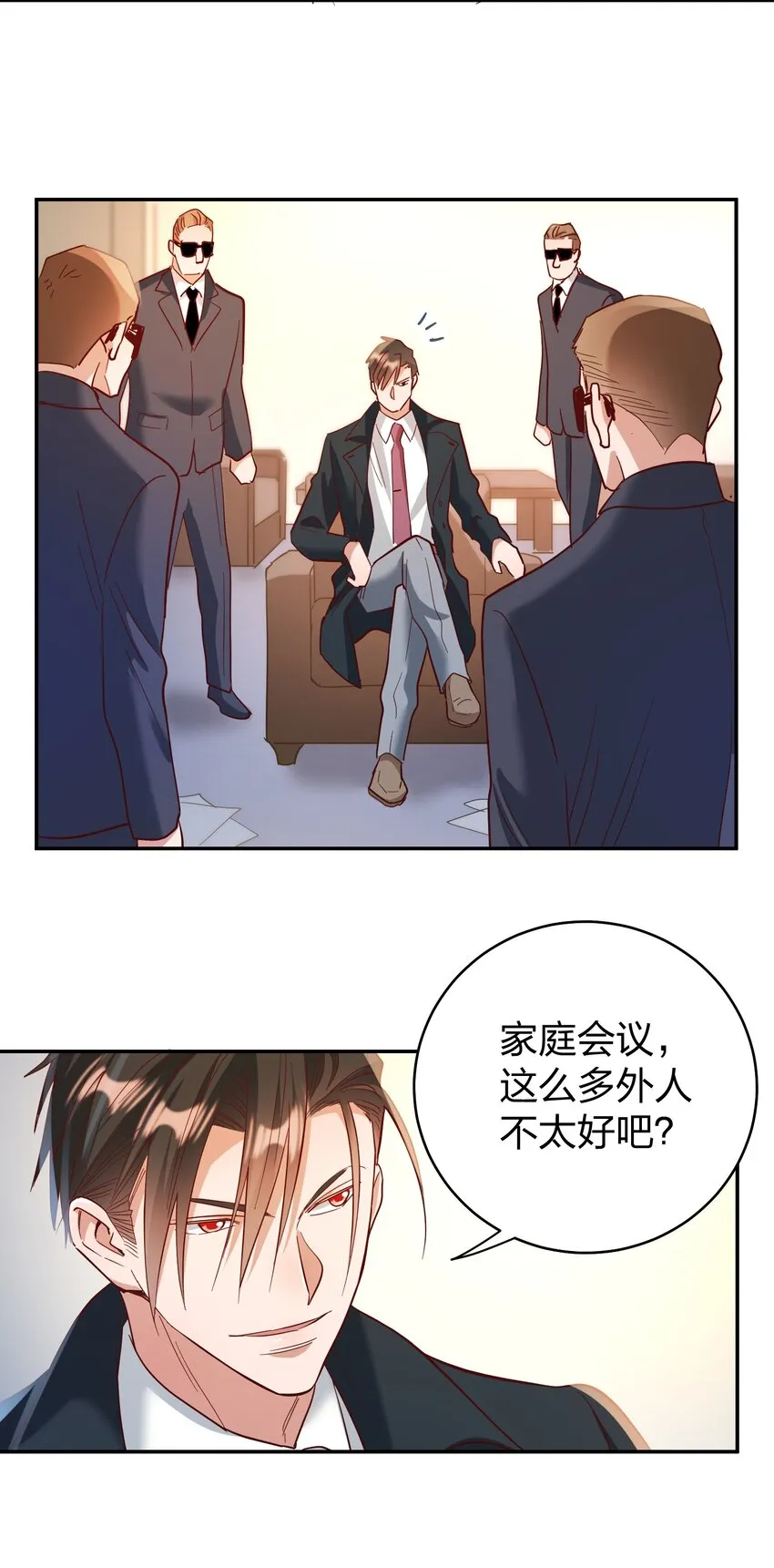 070 爸爸的爱 第12页