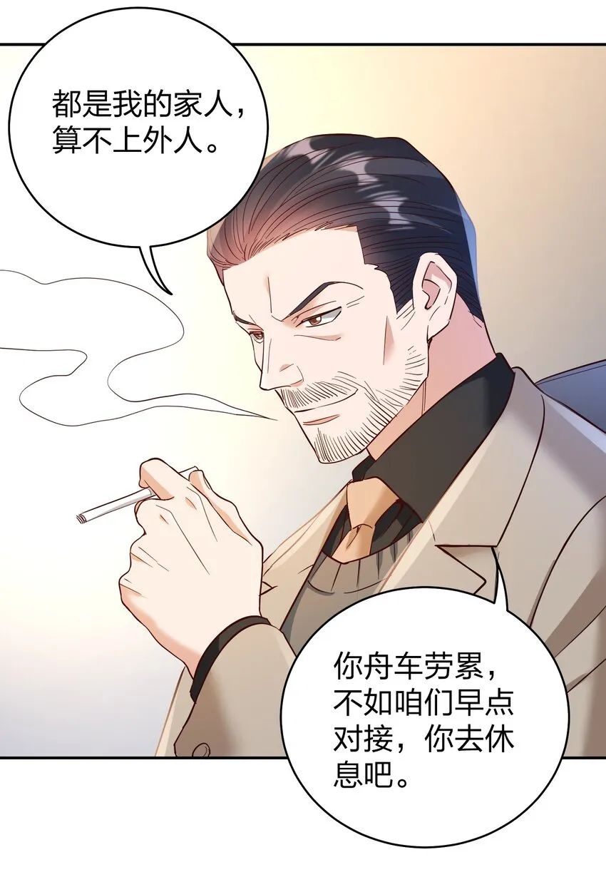 070 爸爸的爱 第13页