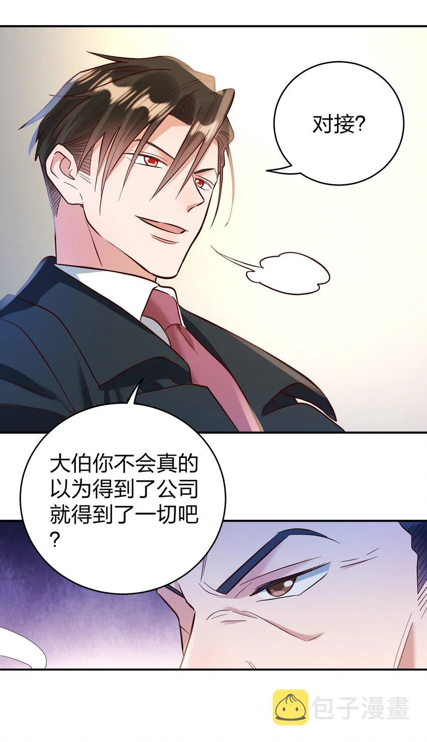 070 爸爸的爱 第14页