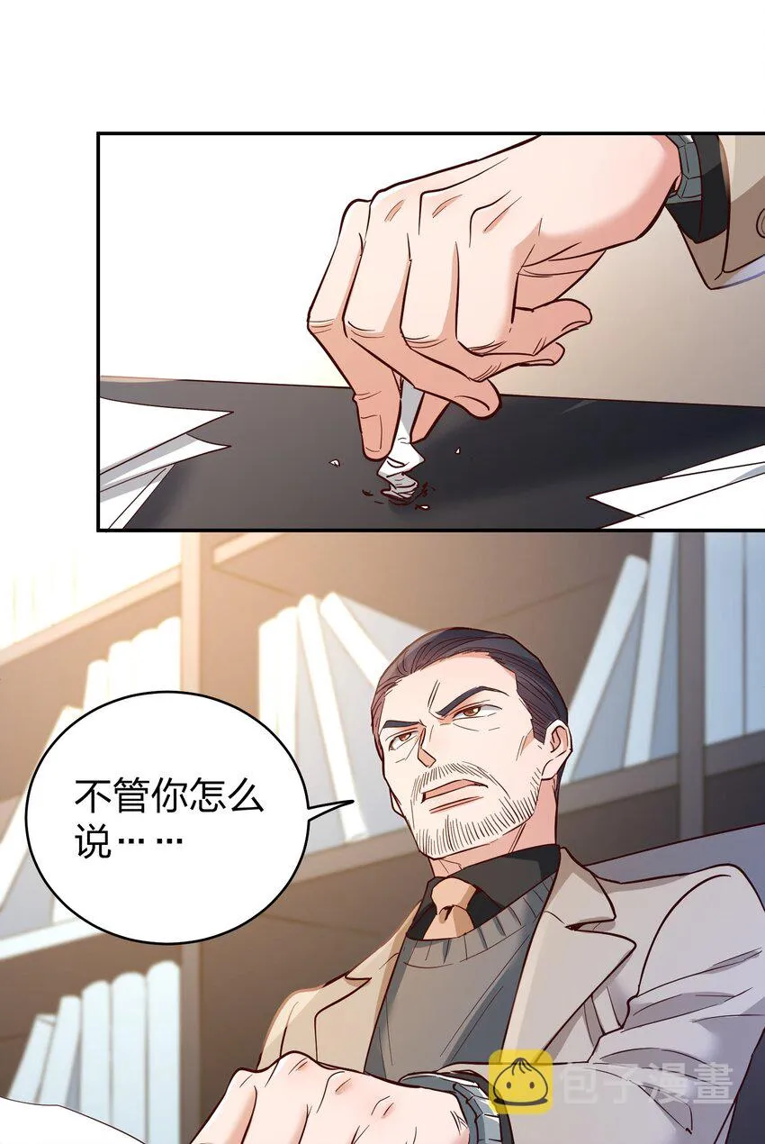 070 爸爸的爱 第15页