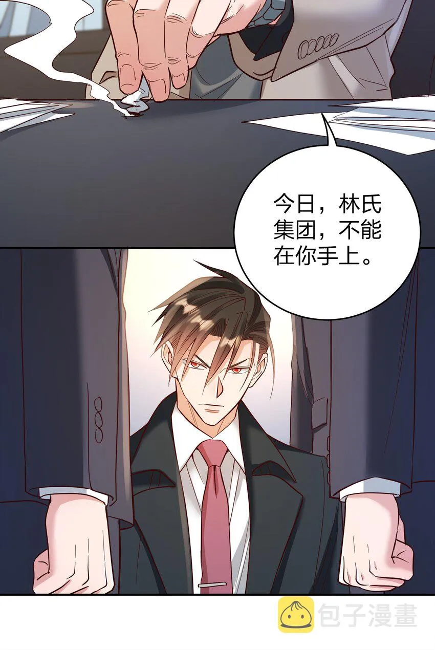 070 爸爸的爱 第16页