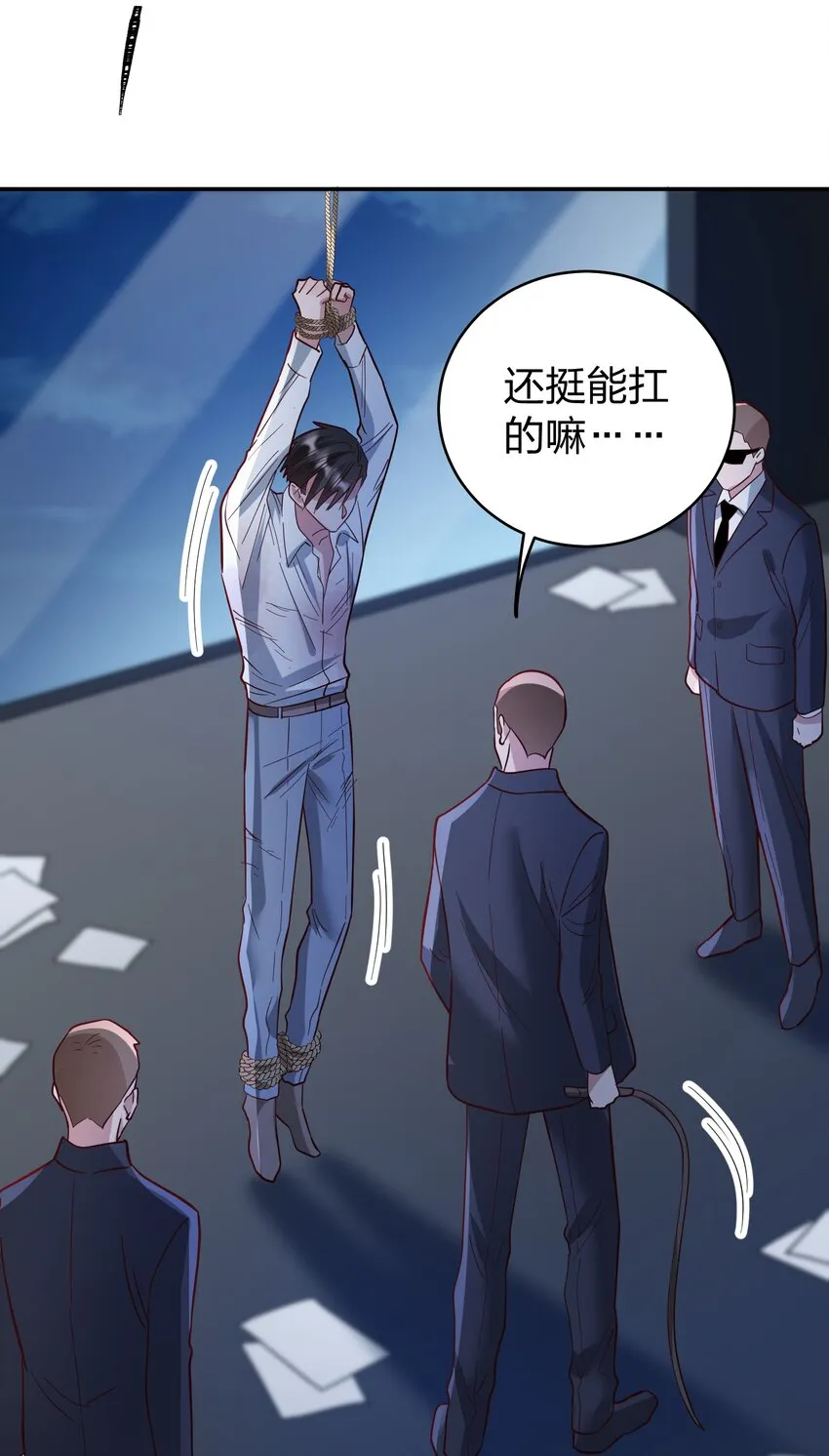 070 爸爸的爱 第23页