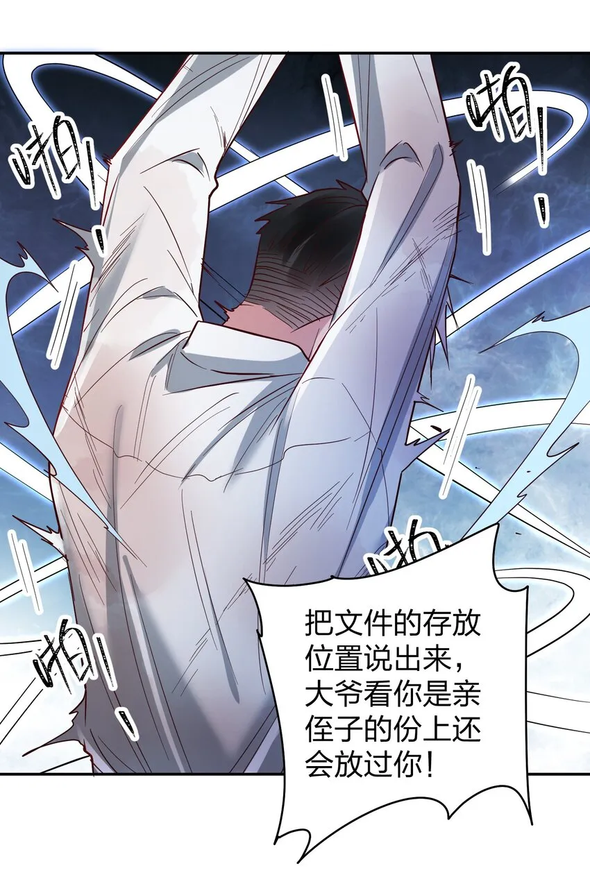 070 爸爸的爱 第26页