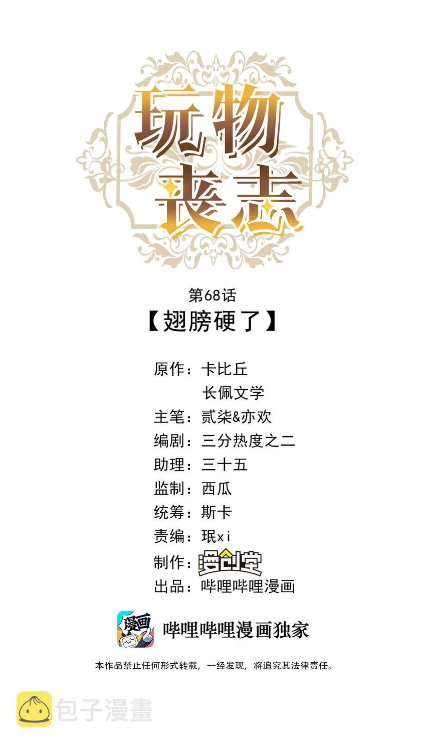 068 兵不厌诈 第1页