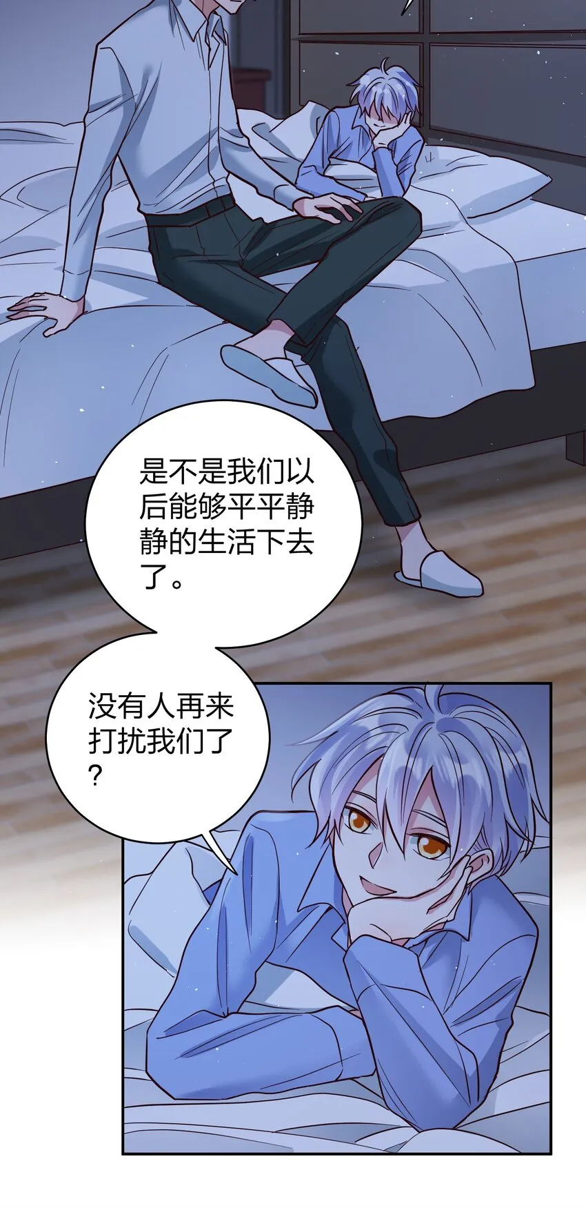 068 兵不厌诈 第3页
