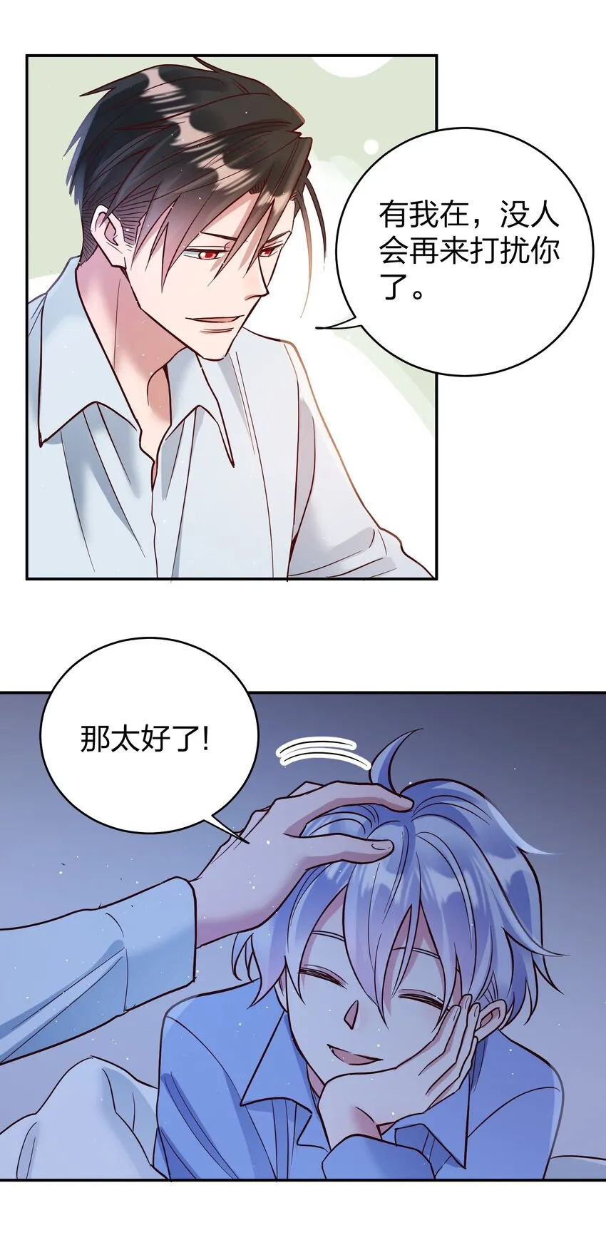068 兵不厌诈 第4页