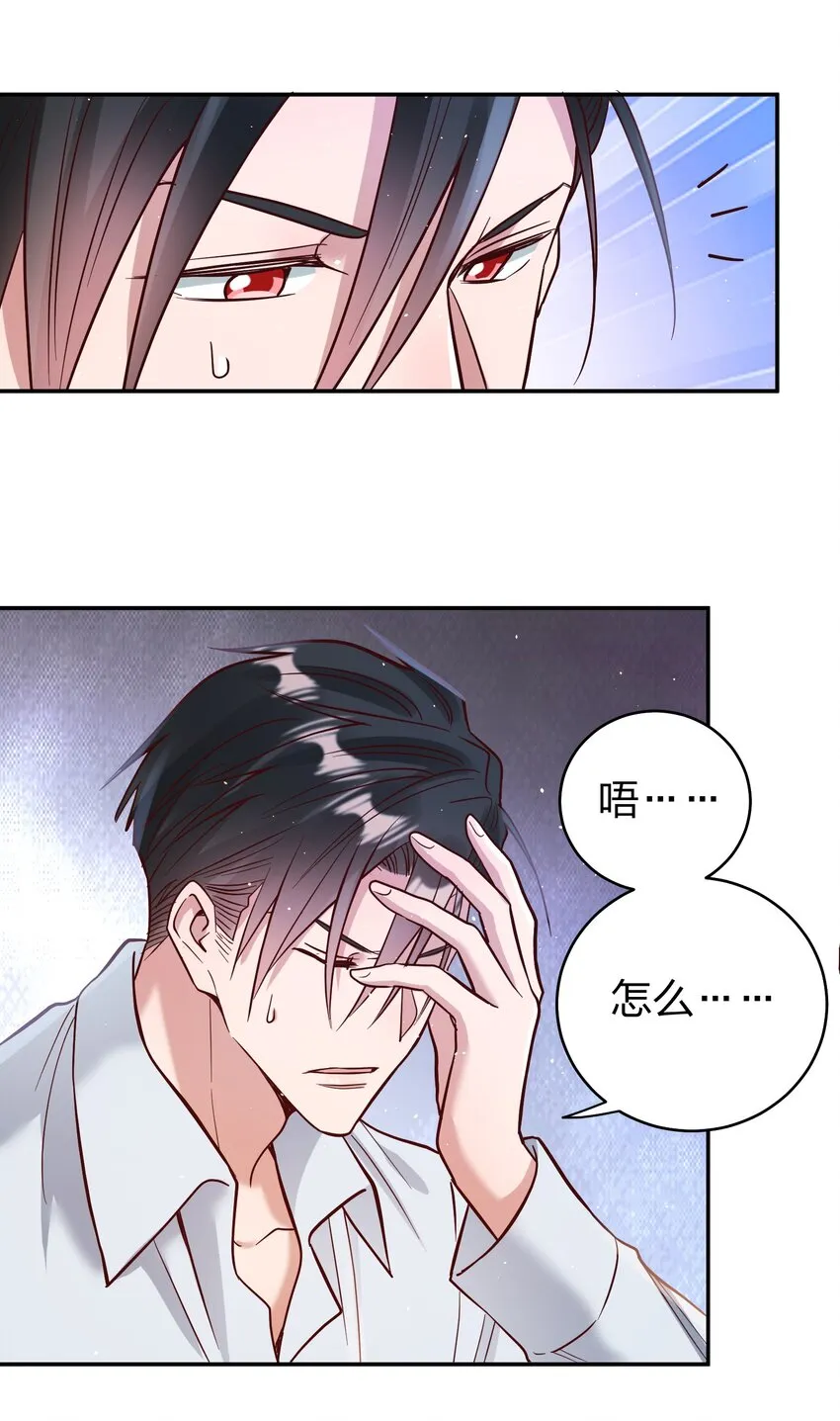 068 兵不厌诈 第5页