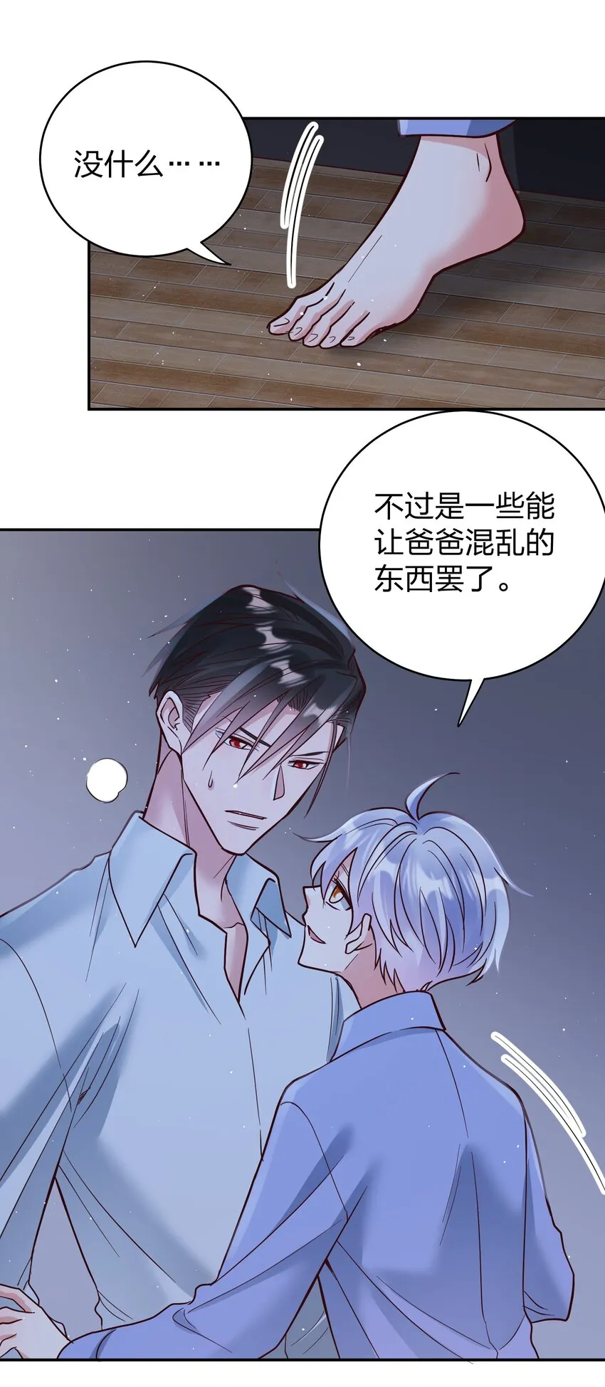 068 兵不厌诈 第10页