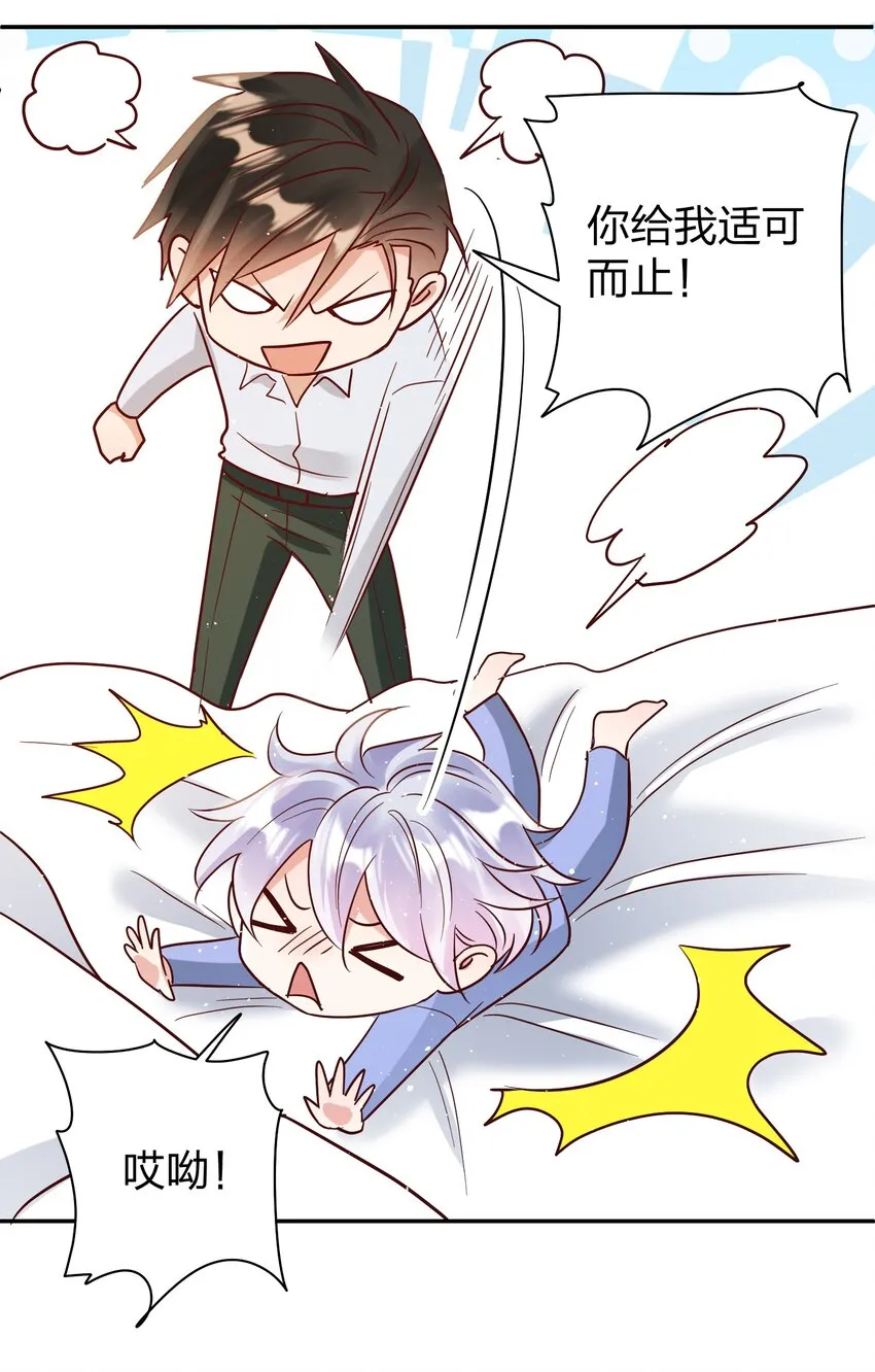 068 兵不厌诈 第14页