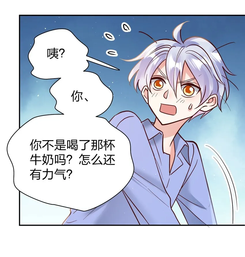 068 兵不厌诈 第15页