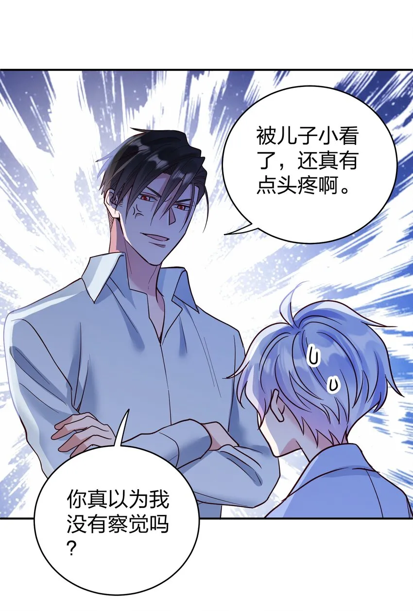 068 兵不厌诈 第16页