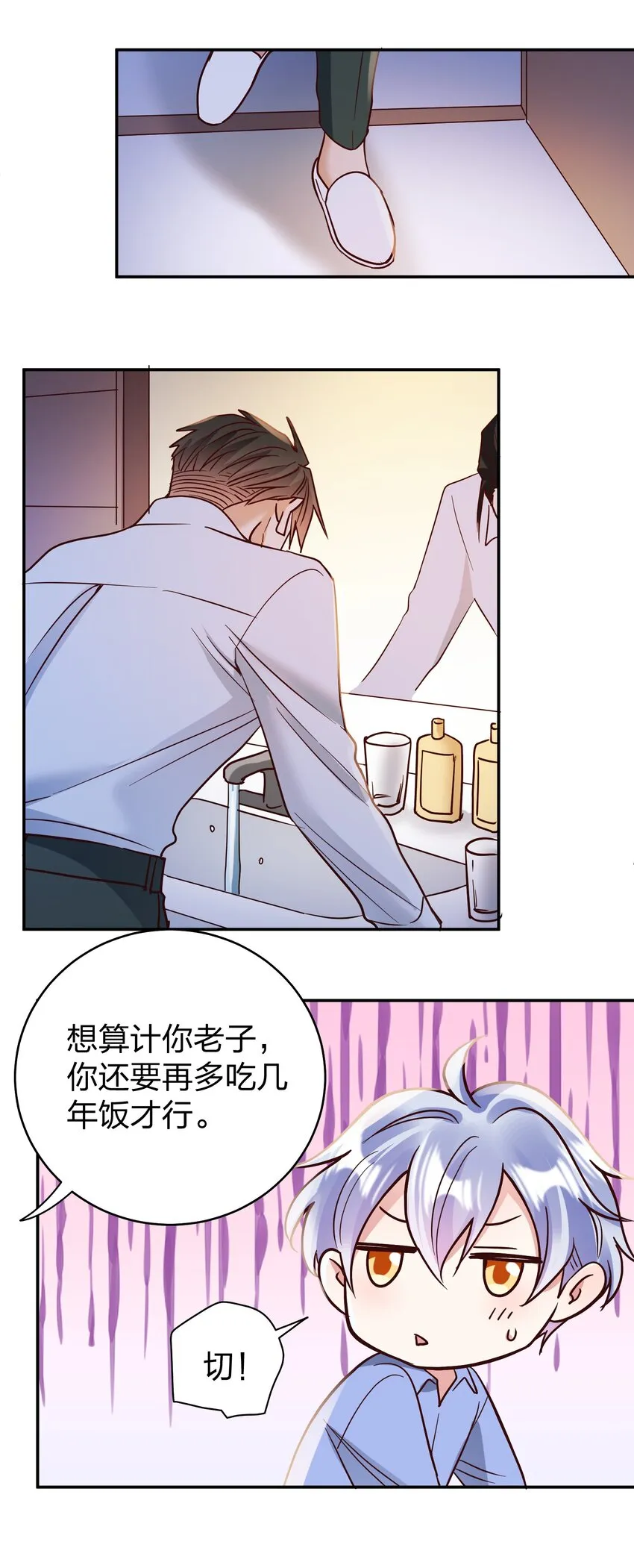 068 兵不厌诈 第18页