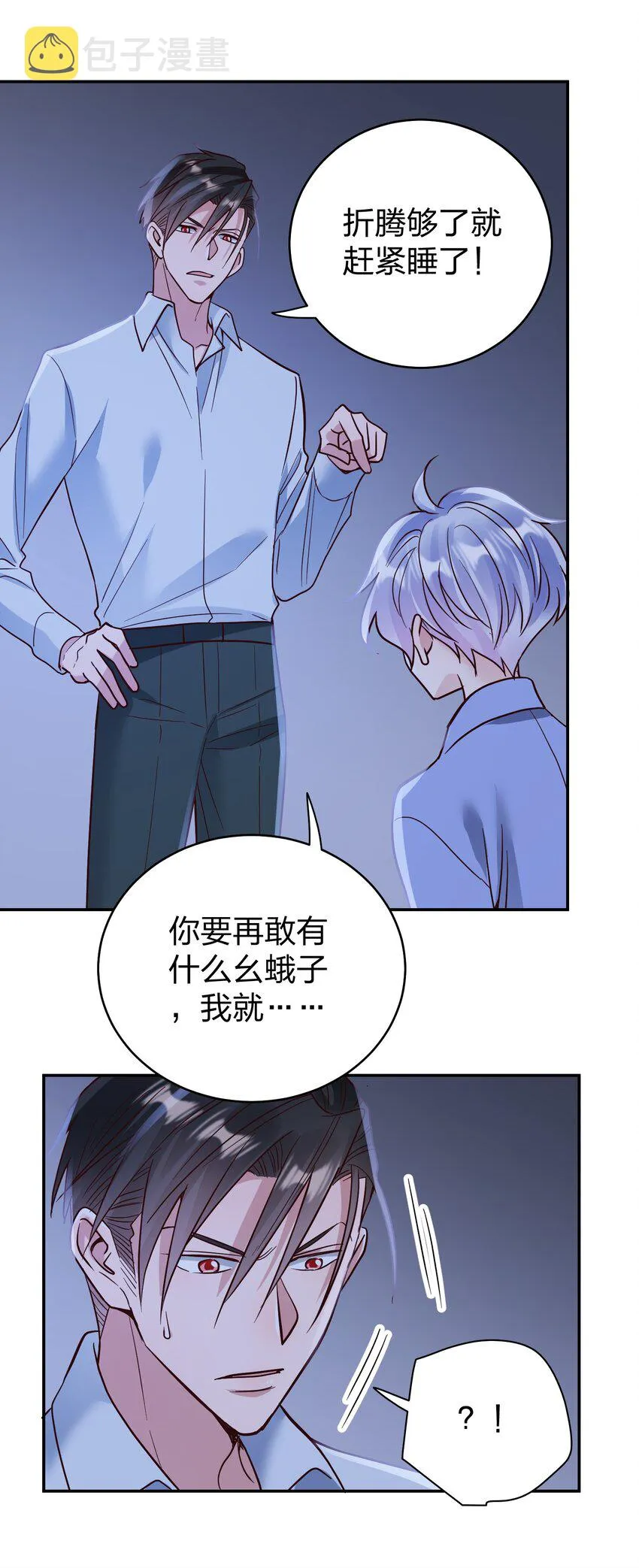 068 兵不厌诈 第19页