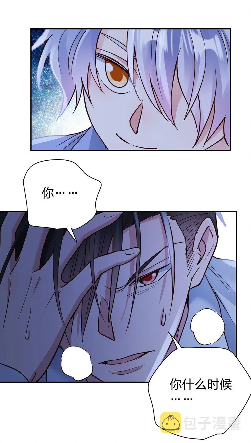 068 兵不厌诈 第23页