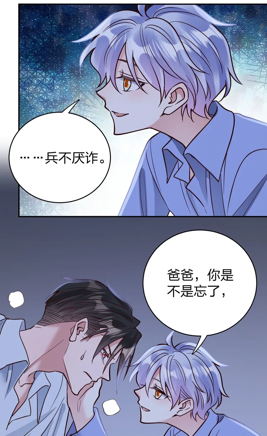 068 兵不厌诈 第24页