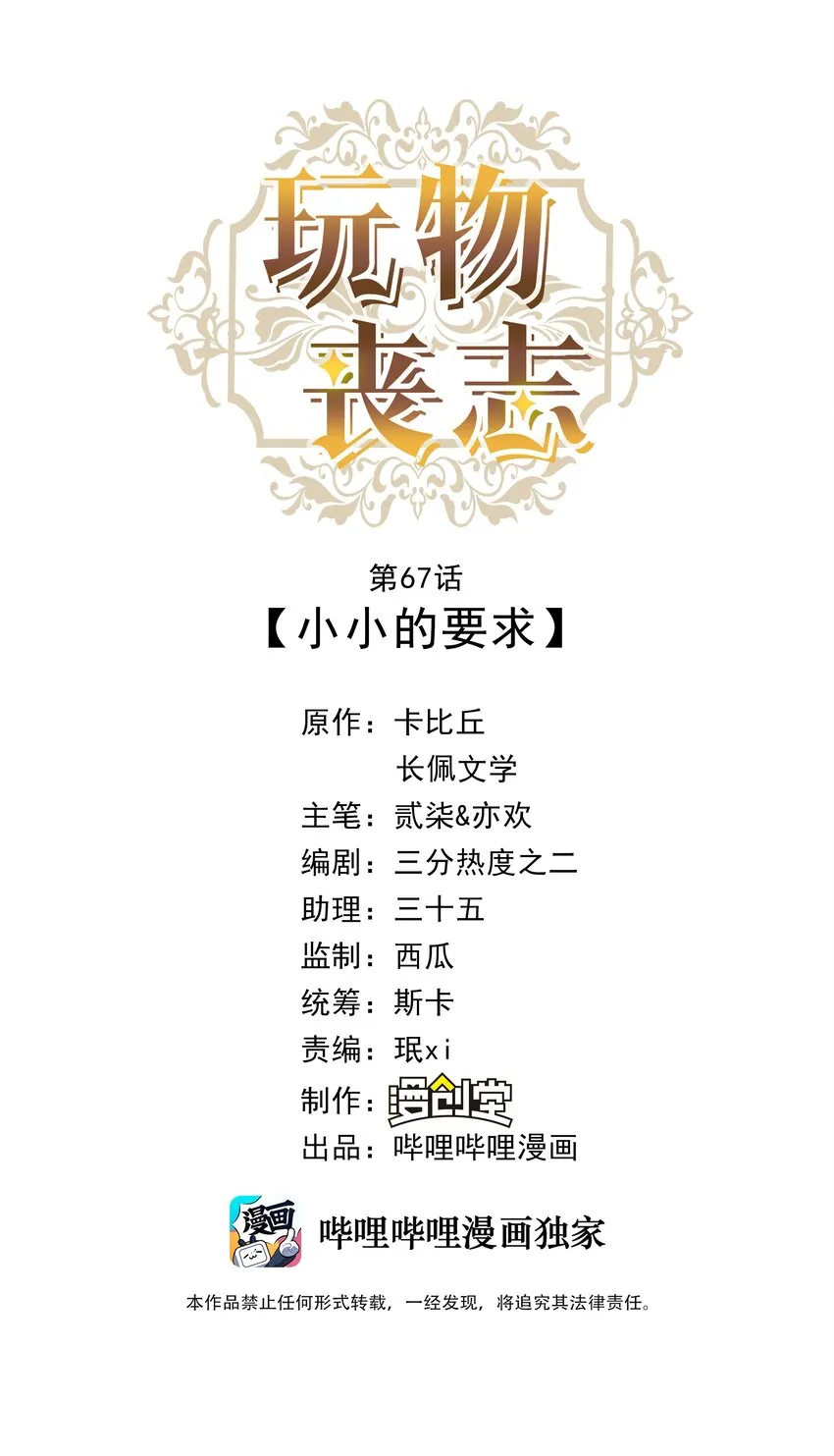 067 小小的要求 第1页