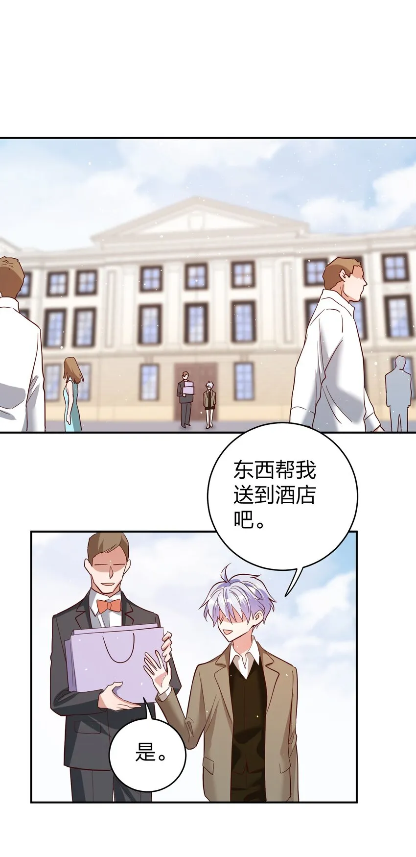 067 小小的要求 第2页