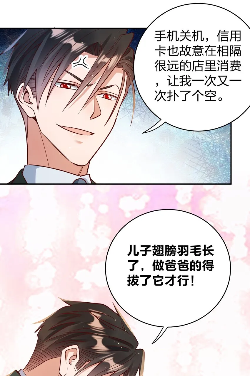 067 小小的要求 第6页