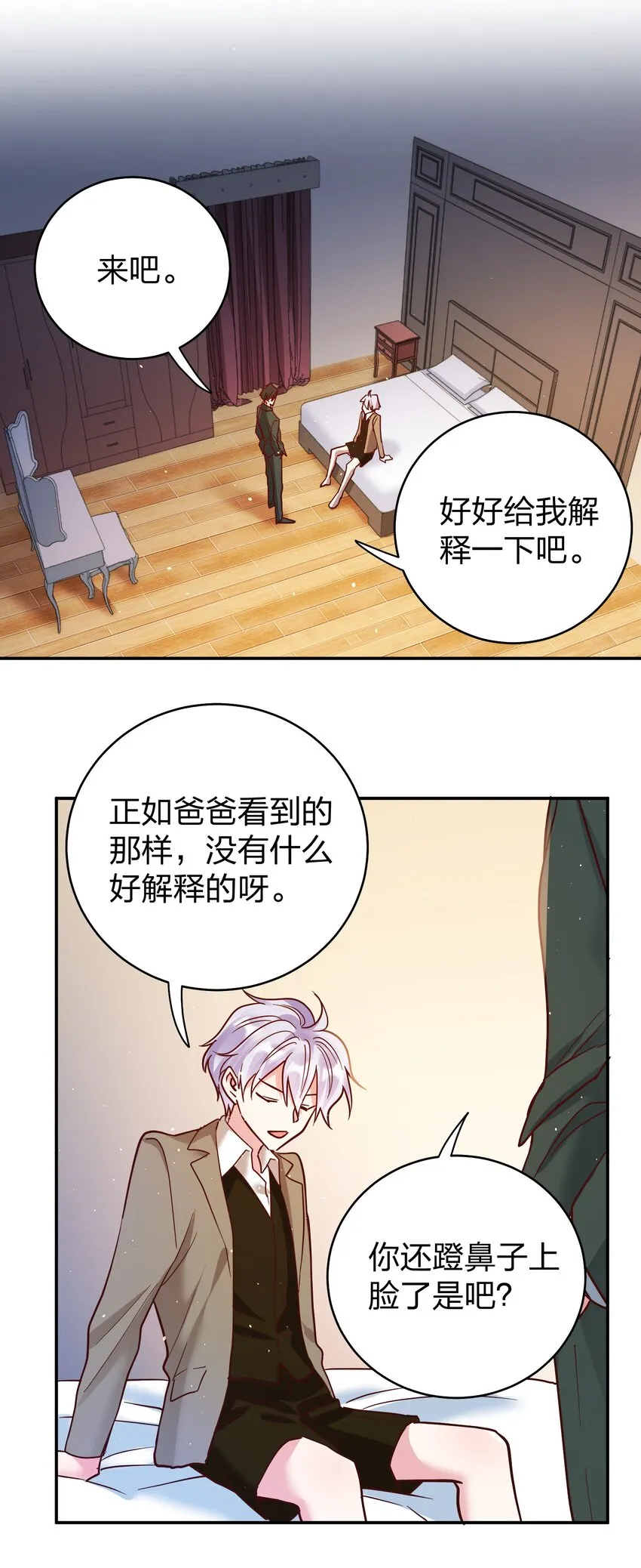 067 小小的要求 第9页