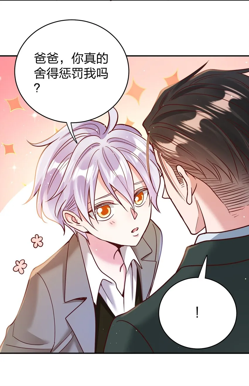 067 小小的要求 第12页