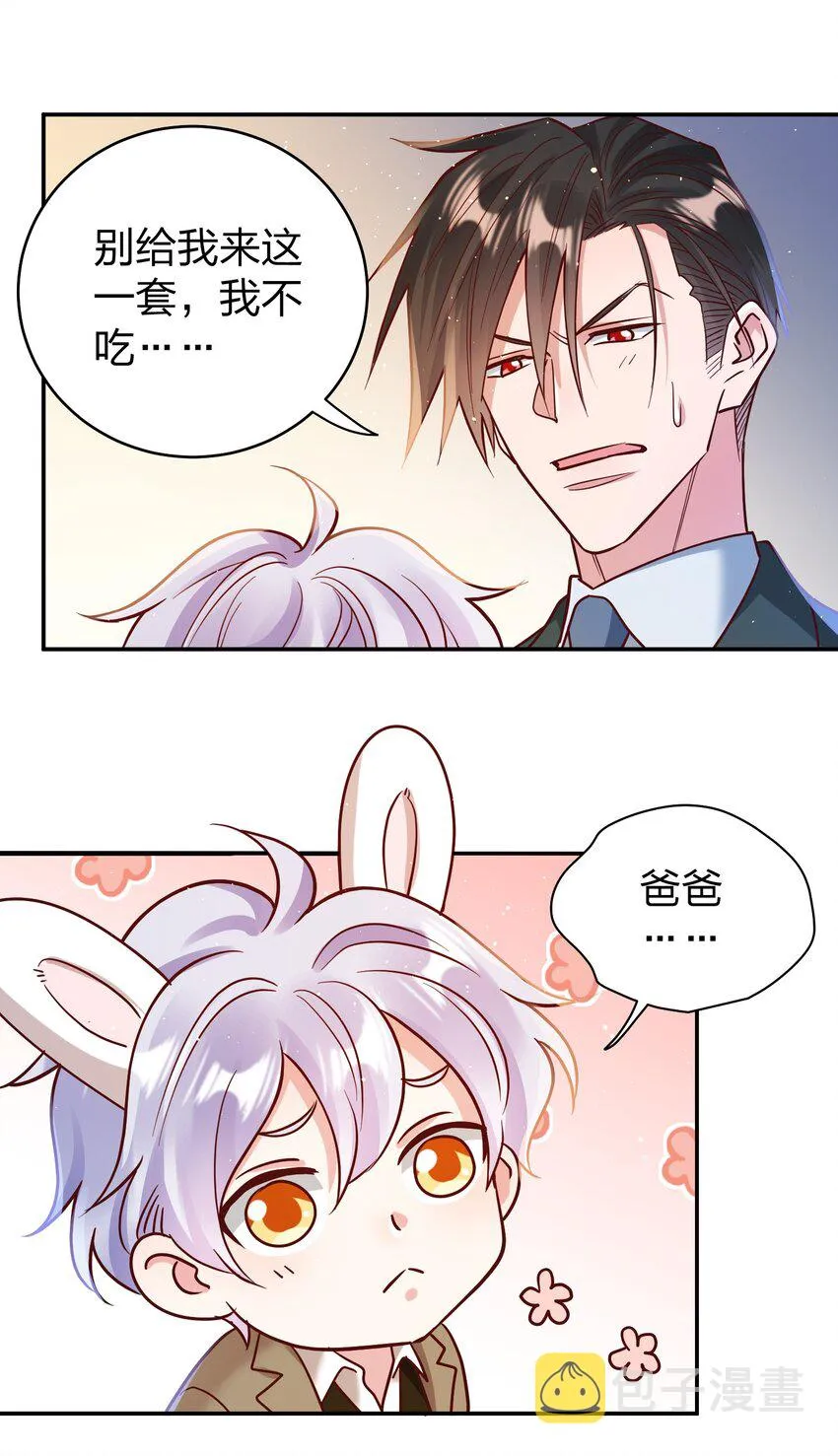 067 小小的要求 第13页