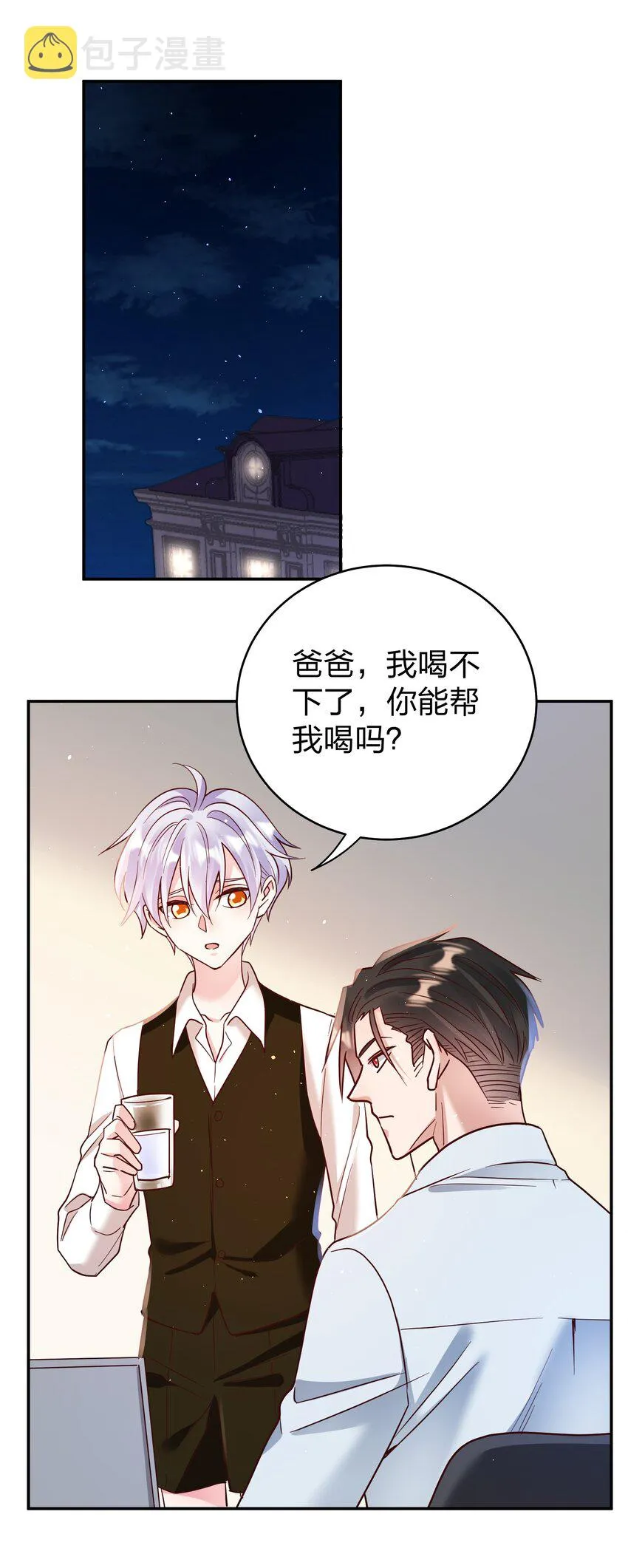 067 小小的要求 第16页