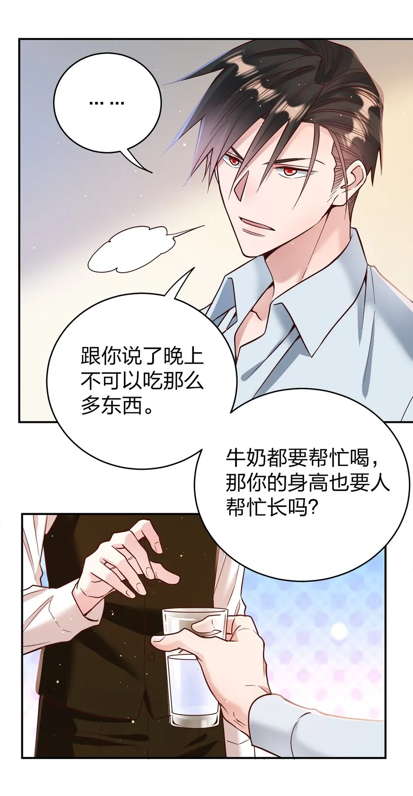 067 小小的要求 第17页