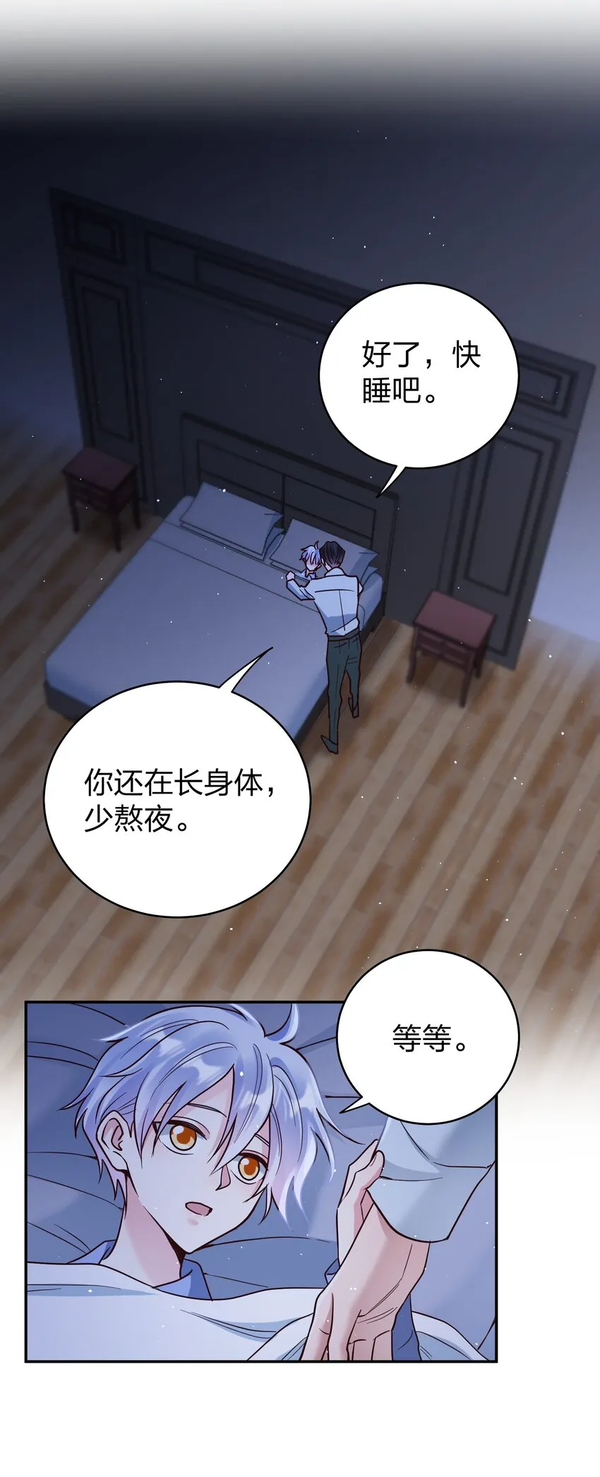067 小小的要求 第20页