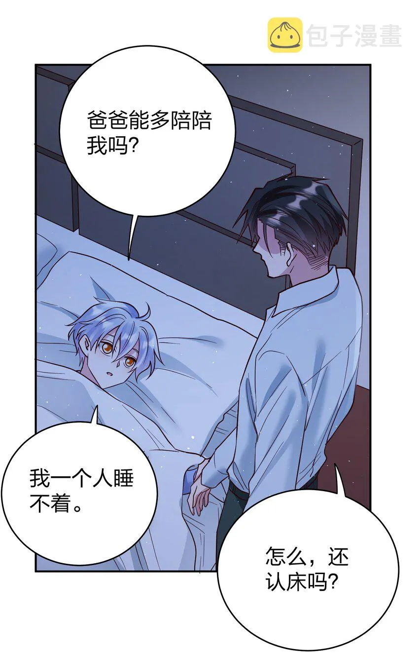 067 小小的要求 第21页