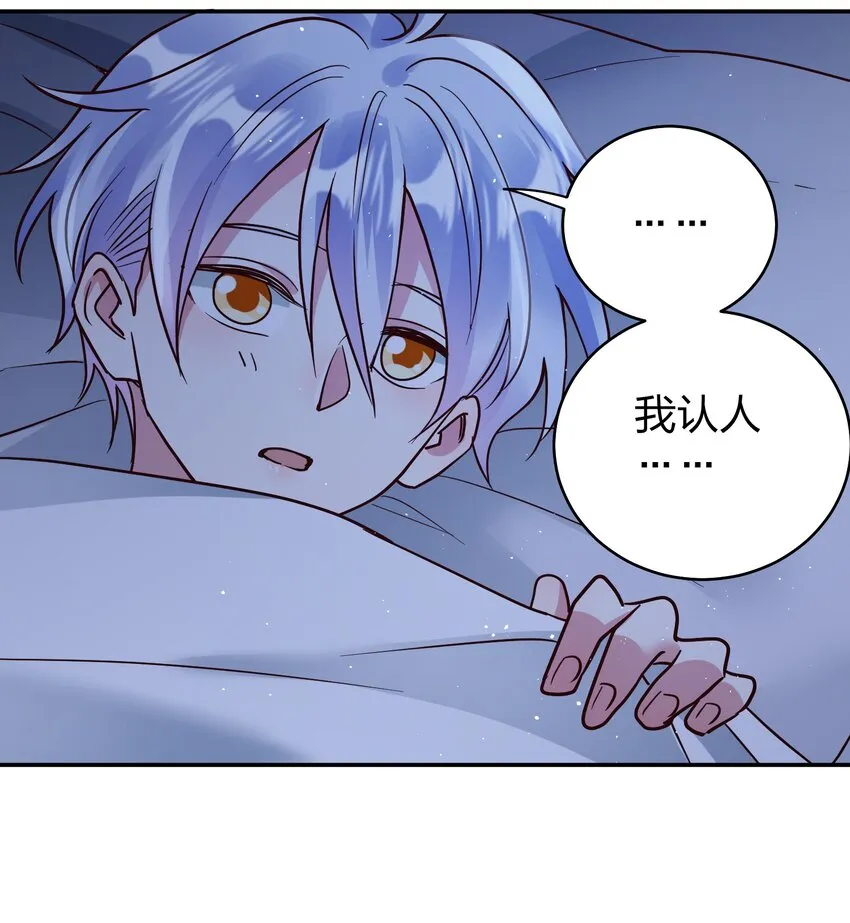 067 小小的要求 第22页