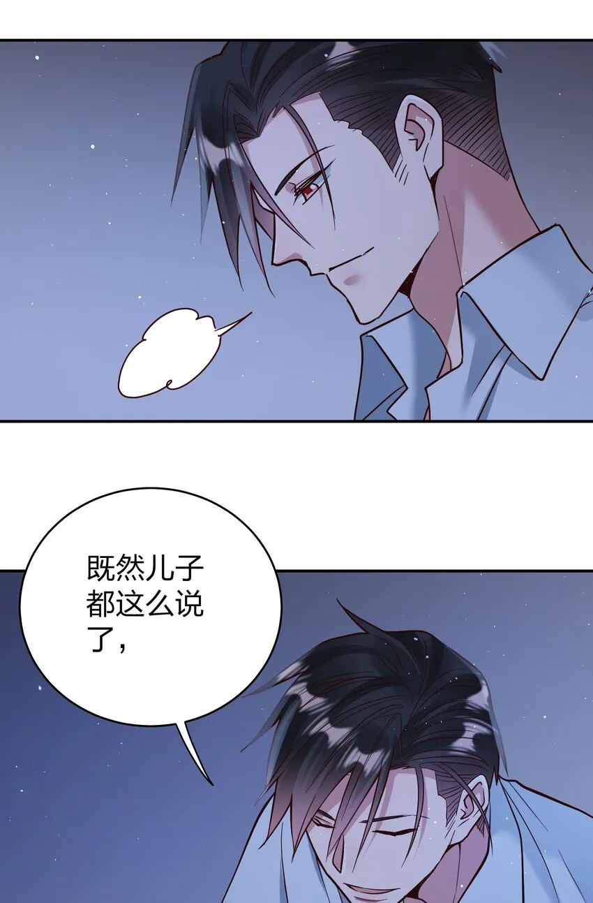 067 小小的要求 第23页