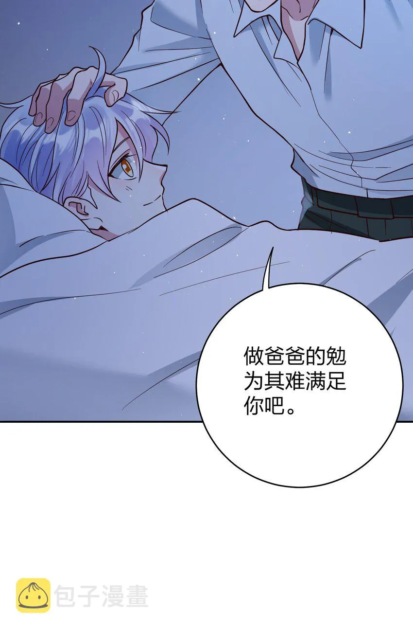 067 小小的要求 第24页