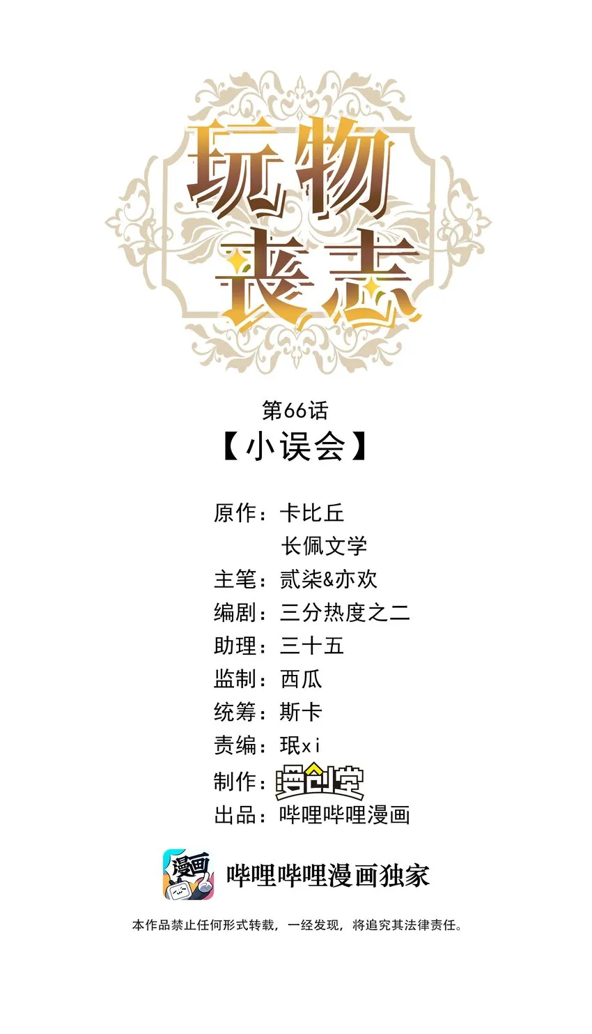 066 小误会 第1页