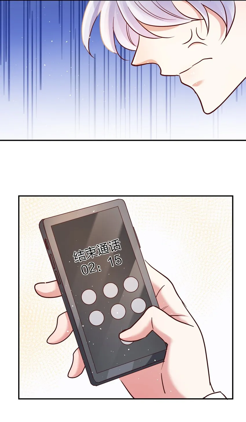 066 小误会 第3页