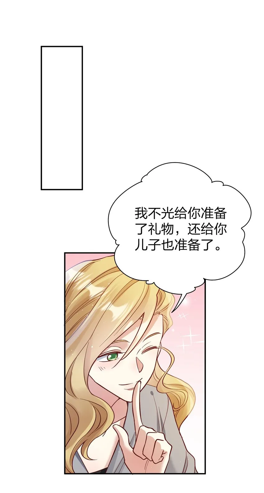 066 小误会 第7页