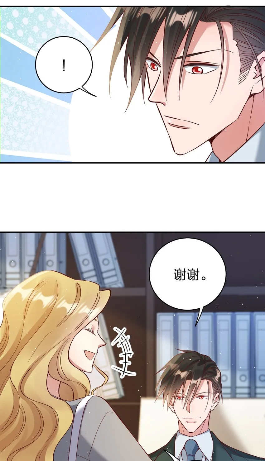 066 小误会 第9页