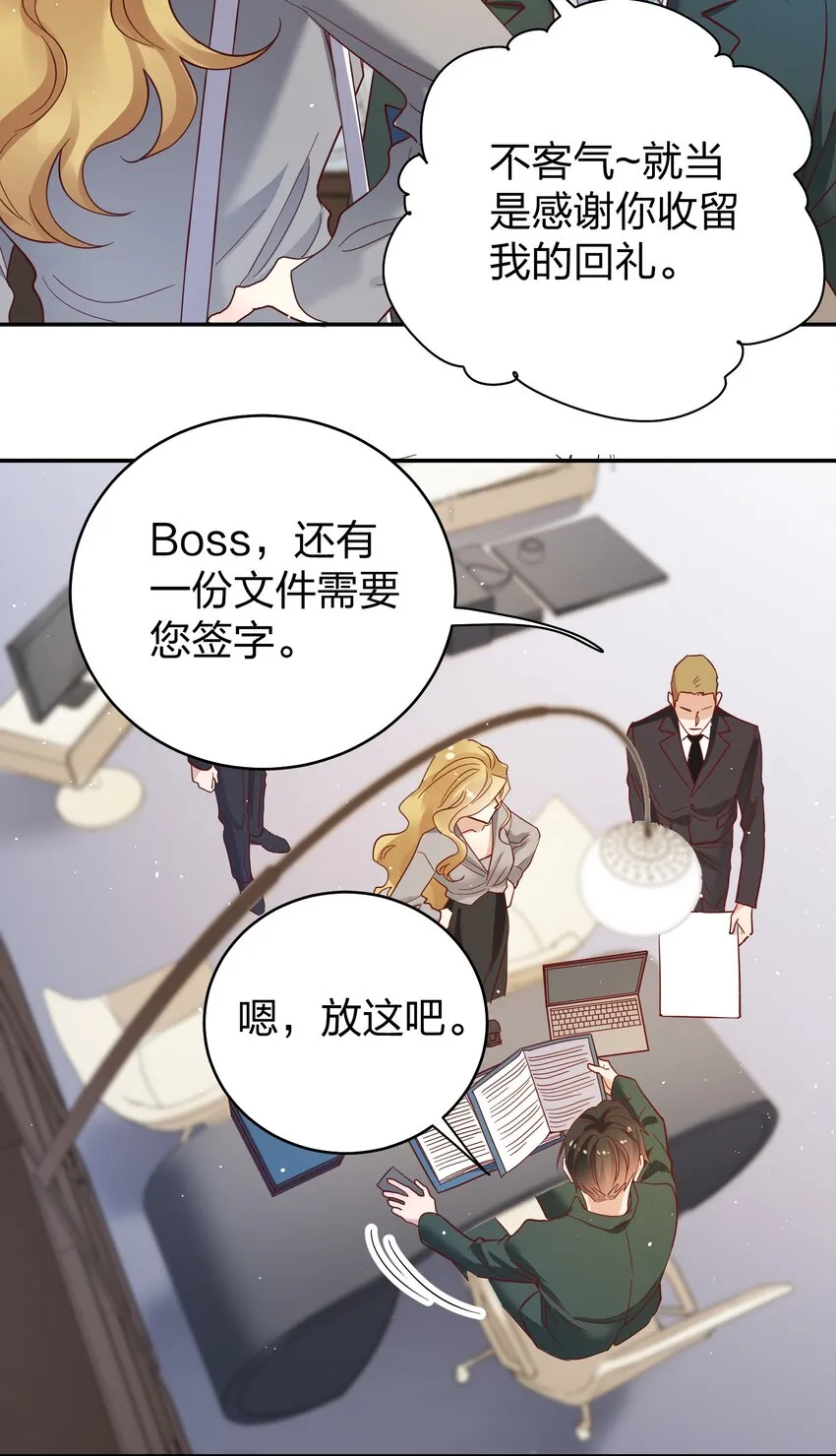 066 小误会 第10页