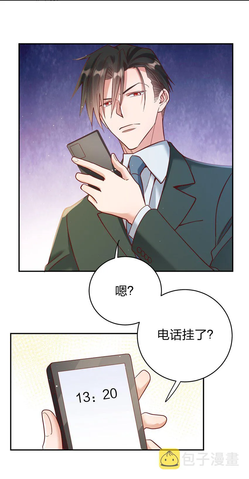 066 小误会 第11页