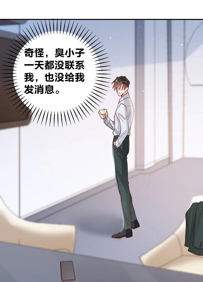 066 小误会 第15页