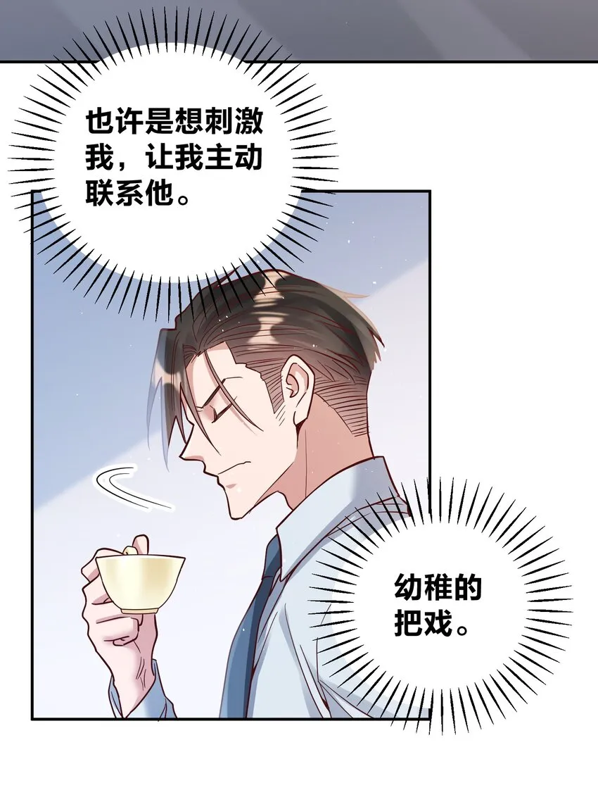 066 小误会 第16页