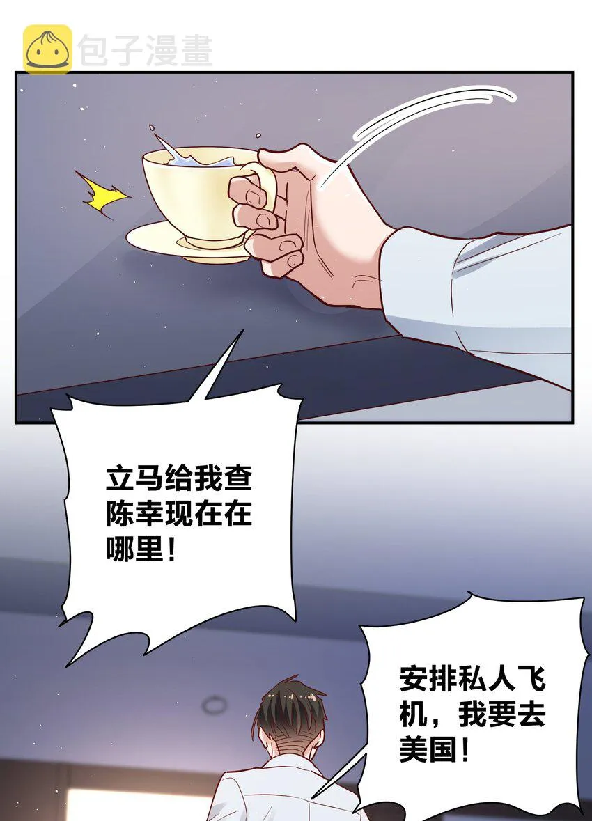 066 小误会 第21页