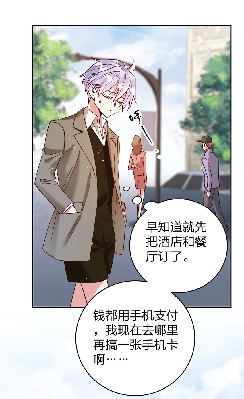 066 小误会 第24页
