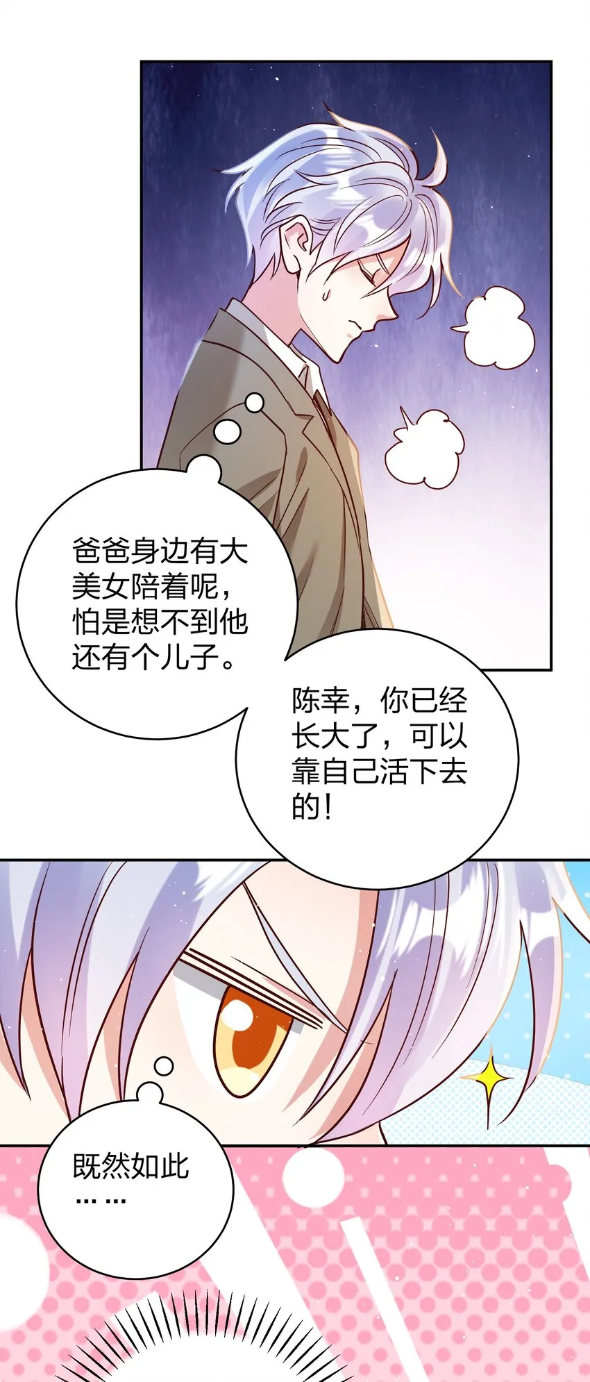 066 小误会 第26页