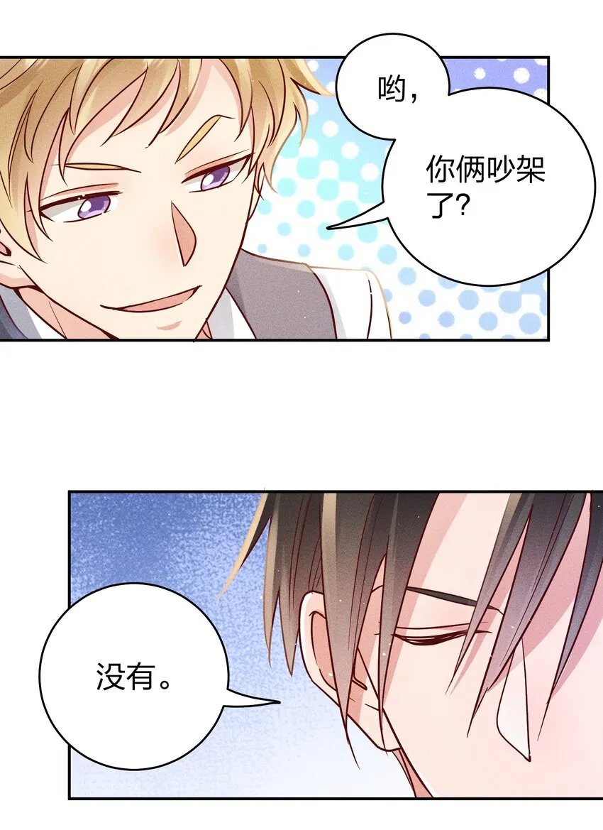 065 欲情故做 第5页