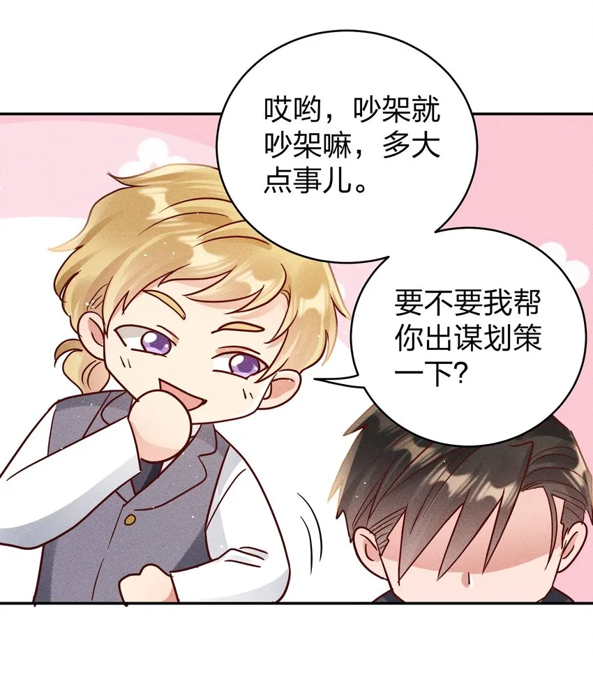065 欲情故做 第6页