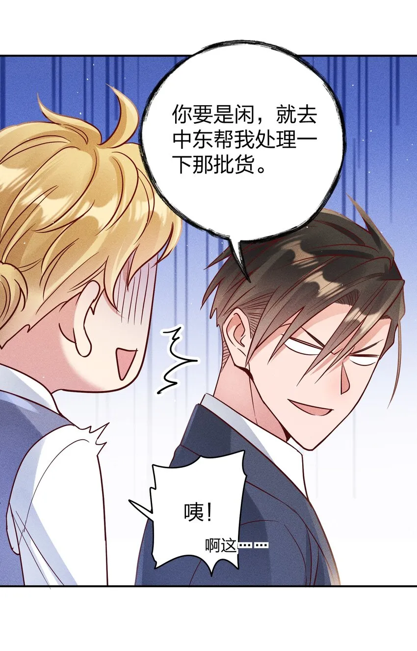 065 欲情故做 第7页