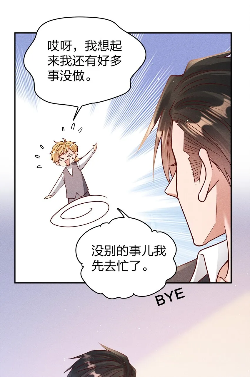 065 欲情故做 第8页