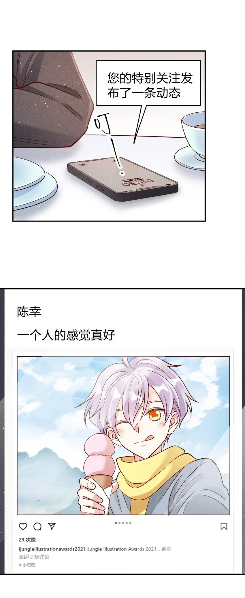 065 欲情故做 第10页