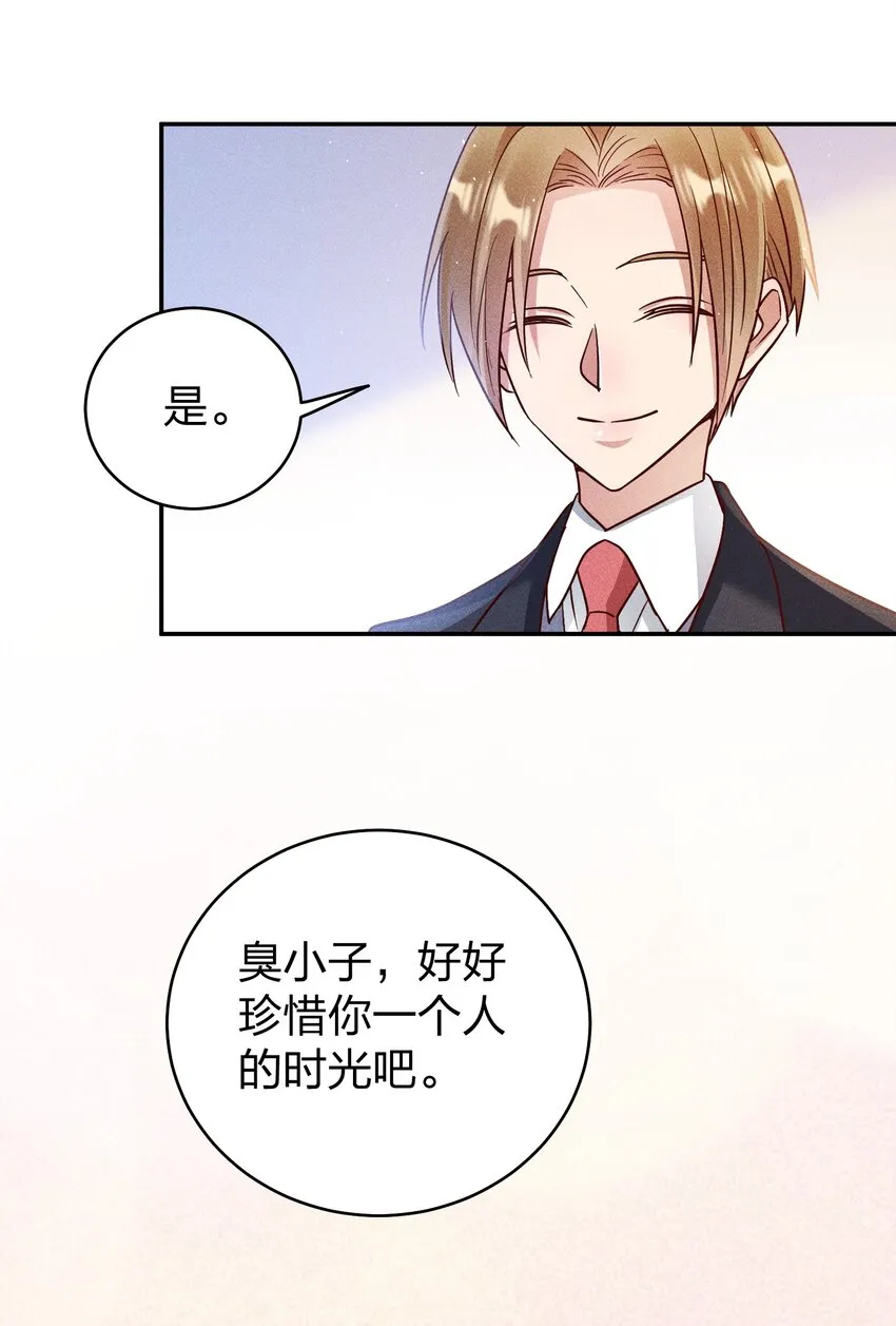 065 欲情故做 第13页